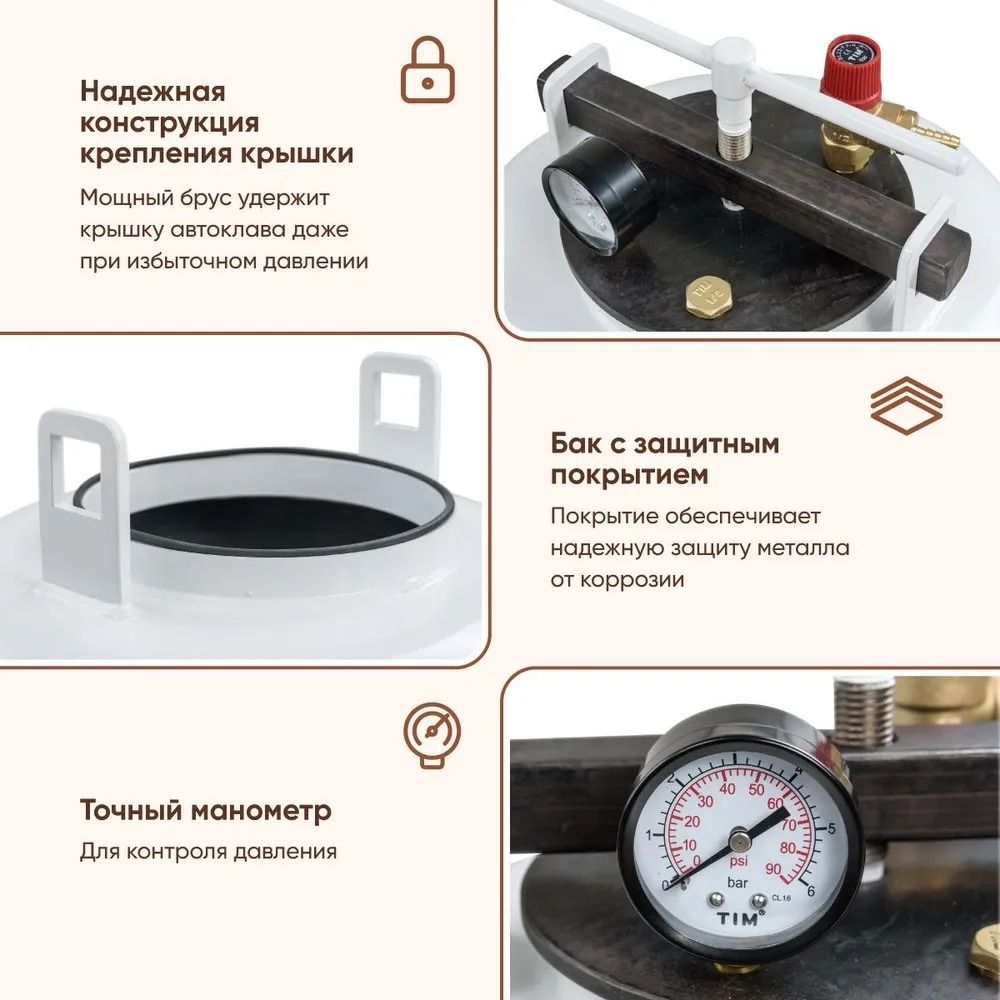 Автоклав Белорусский, 24 л — изображение 3