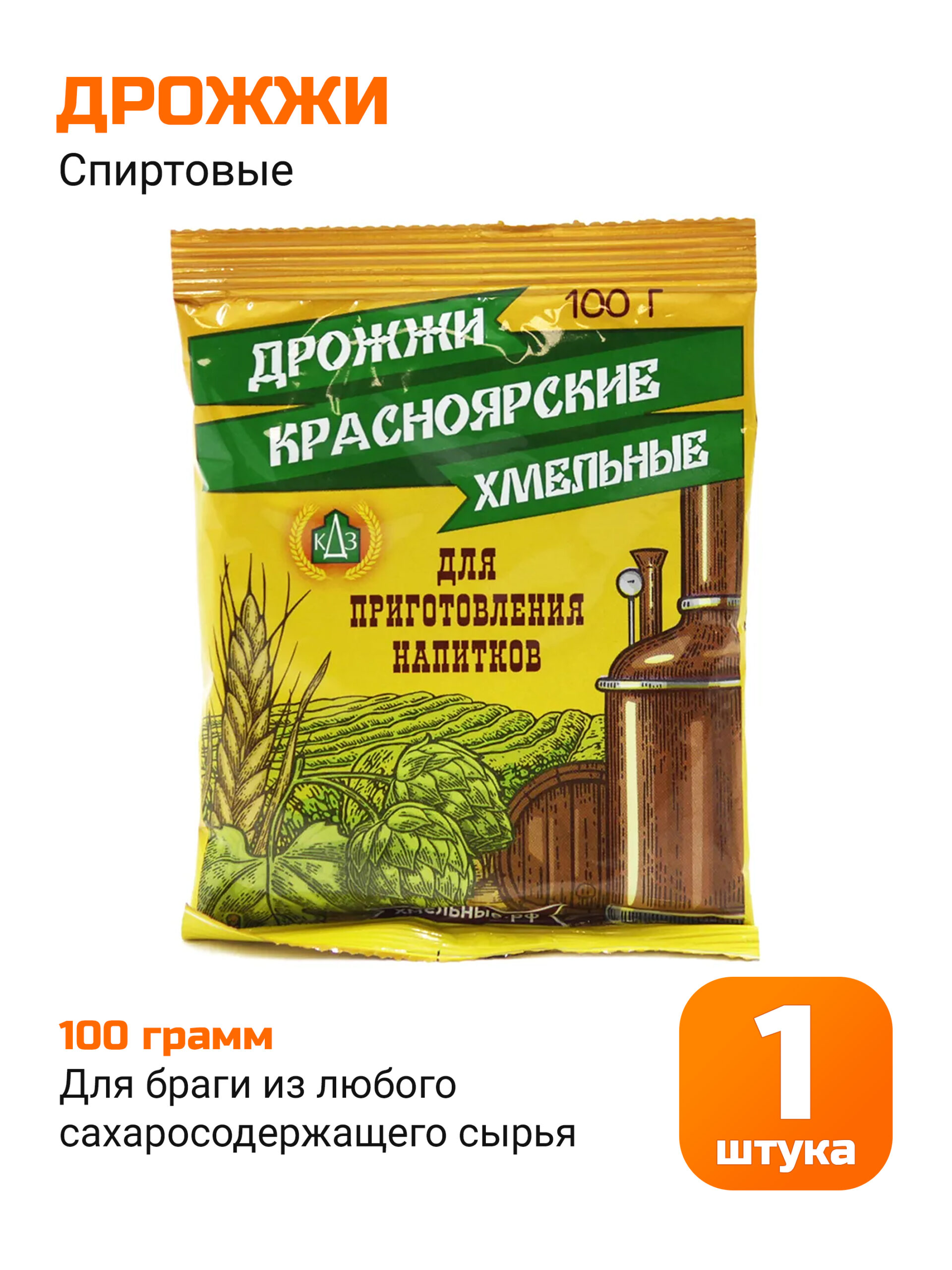 Дрожжи Красноярские Хмельные, 100г