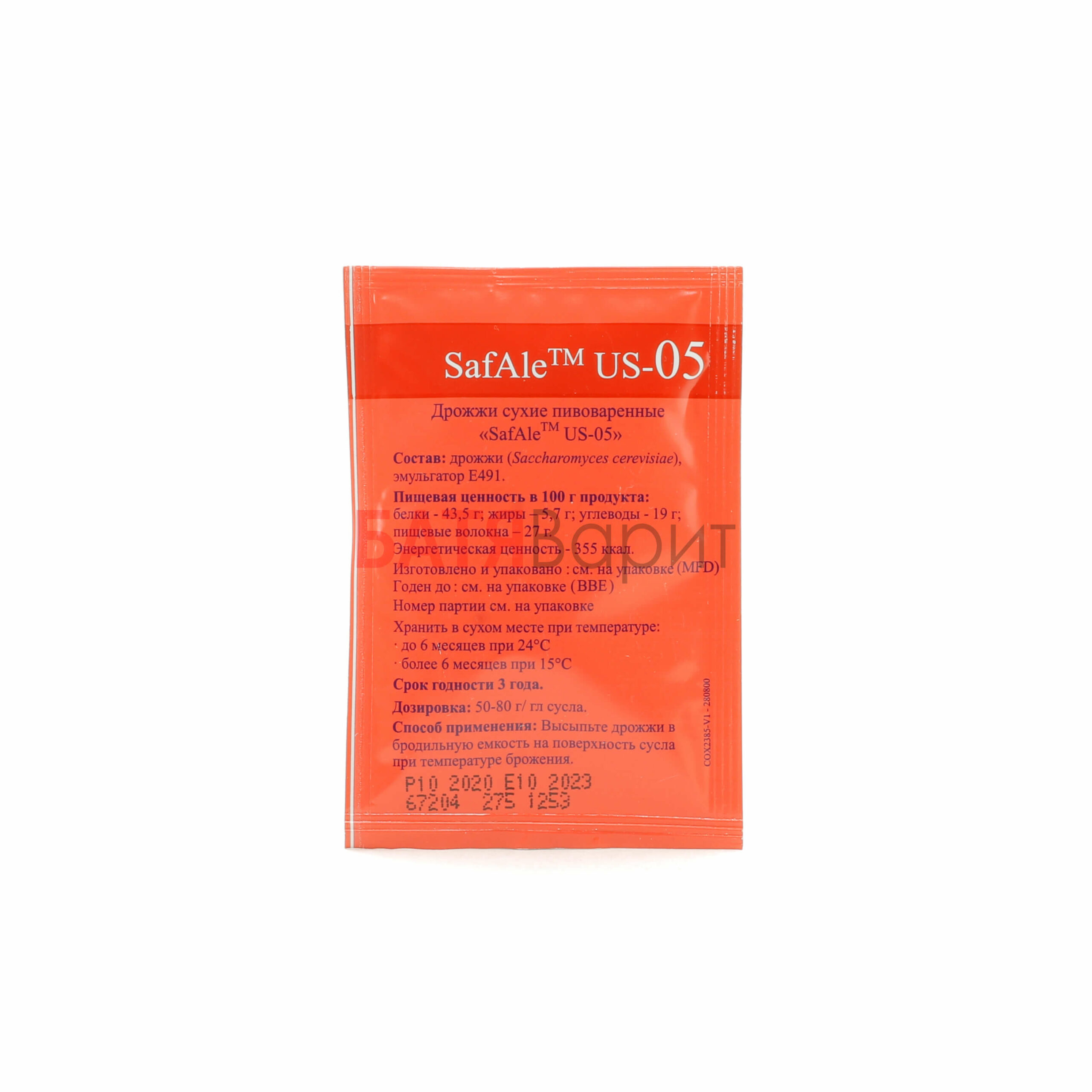 Пивные дрожжи SafAle US-05 (элевые) 11,5 гр.