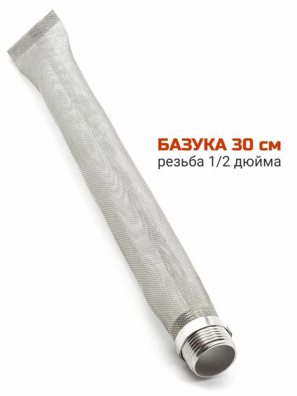 Фильтр базука 30 см, резьба 1/2"