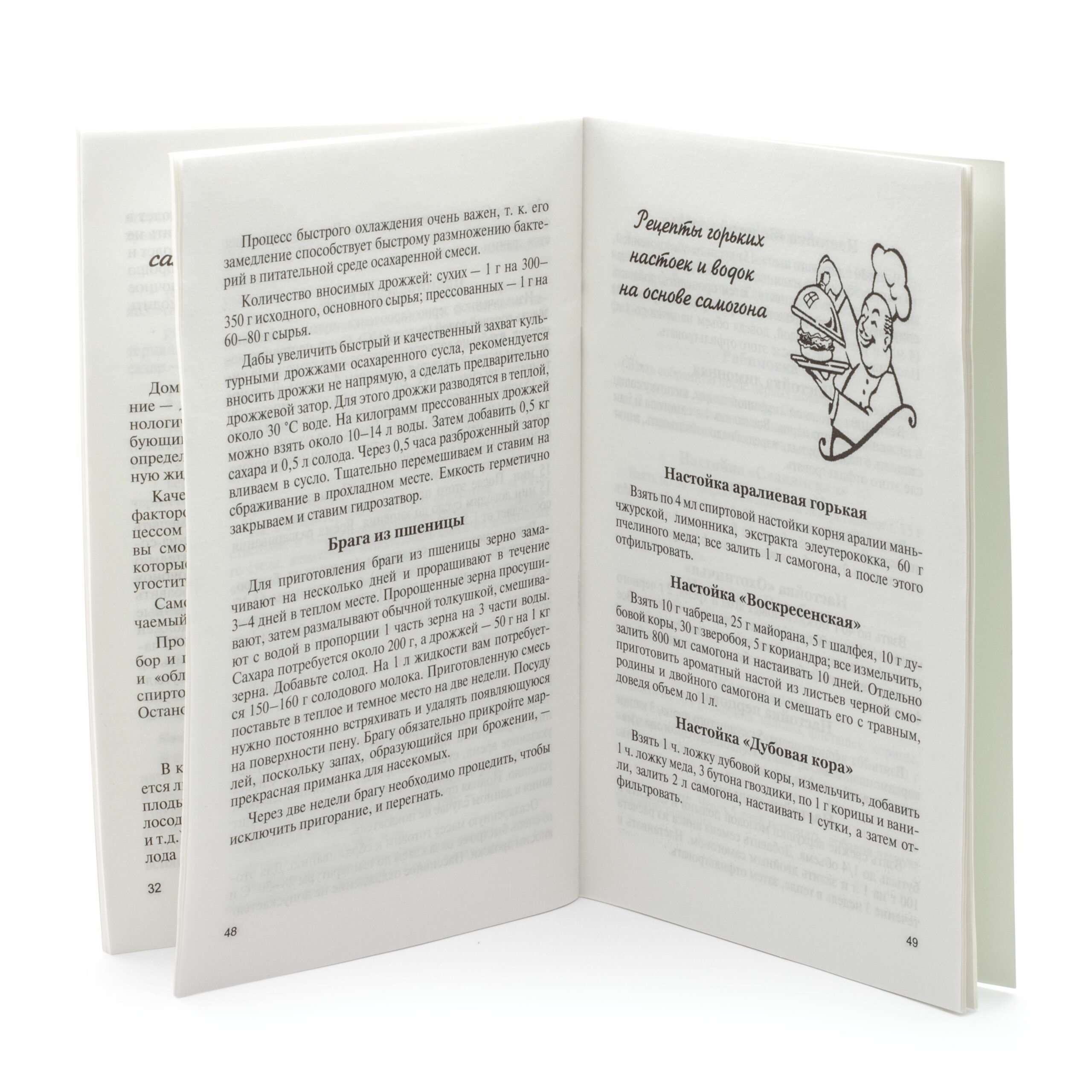 Книга "Вино и самогон" — изображение 5