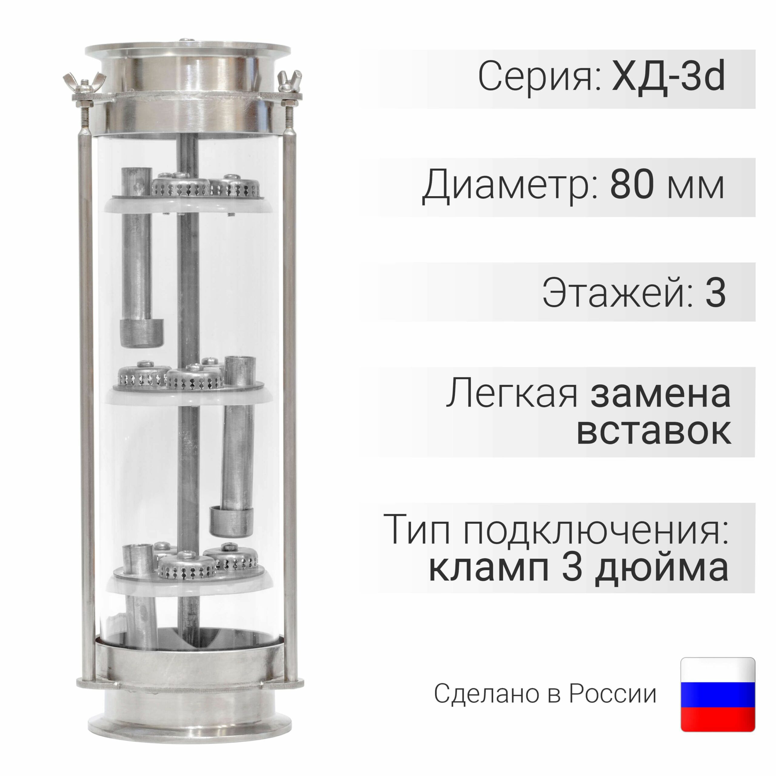 Колпачковая колонна 3 дюйма ХД-3d-300-6000