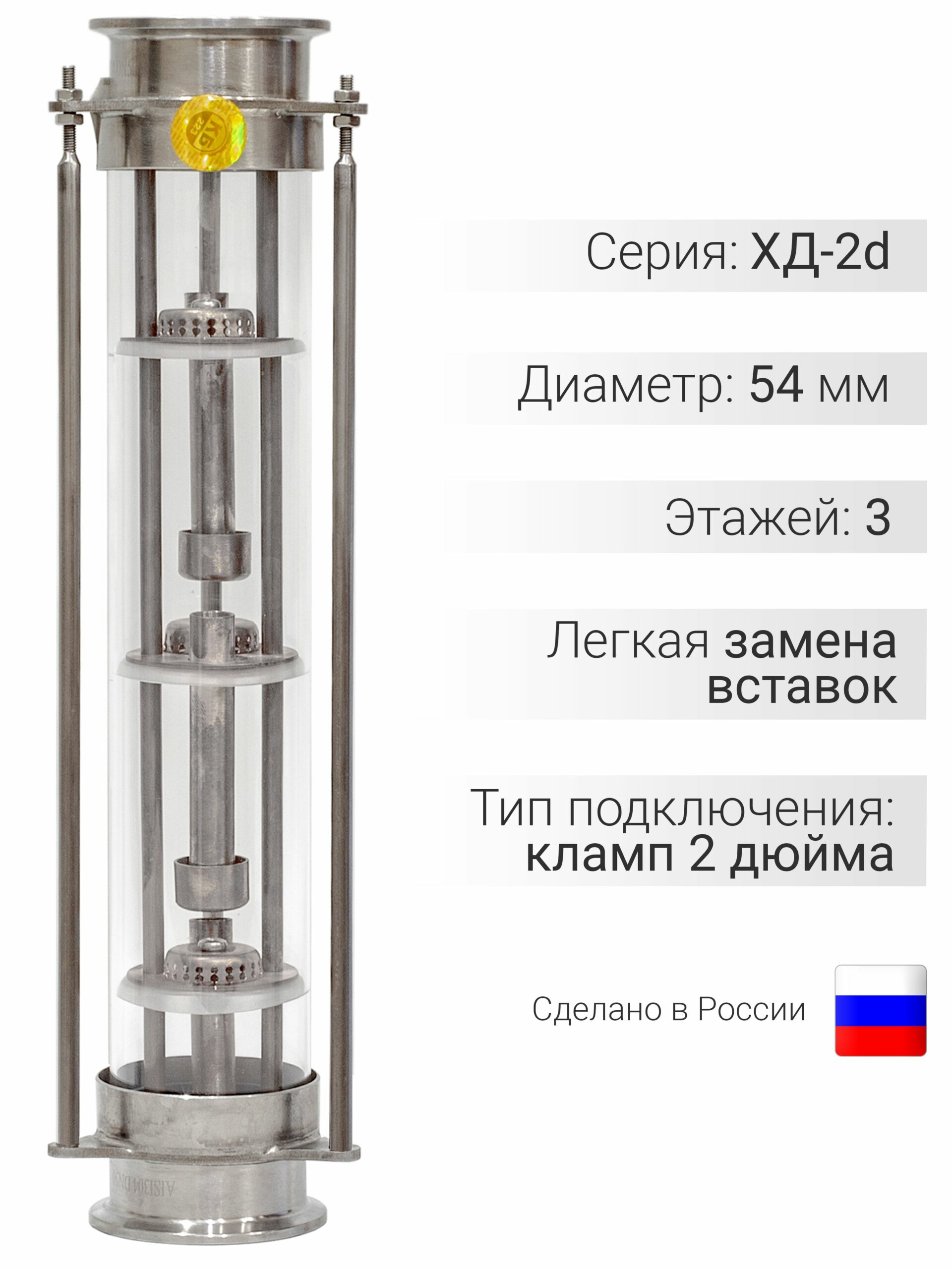 Колпачковая колонна ХД-2d-300