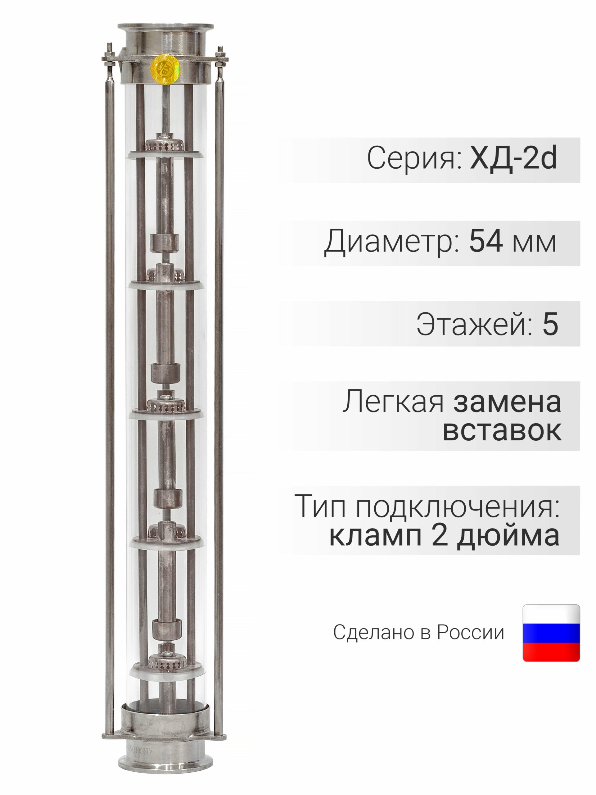 Колпачковая колонна ХД-2d-500