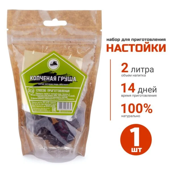 Копченая груша Дед Алтай, набор трав и специй
