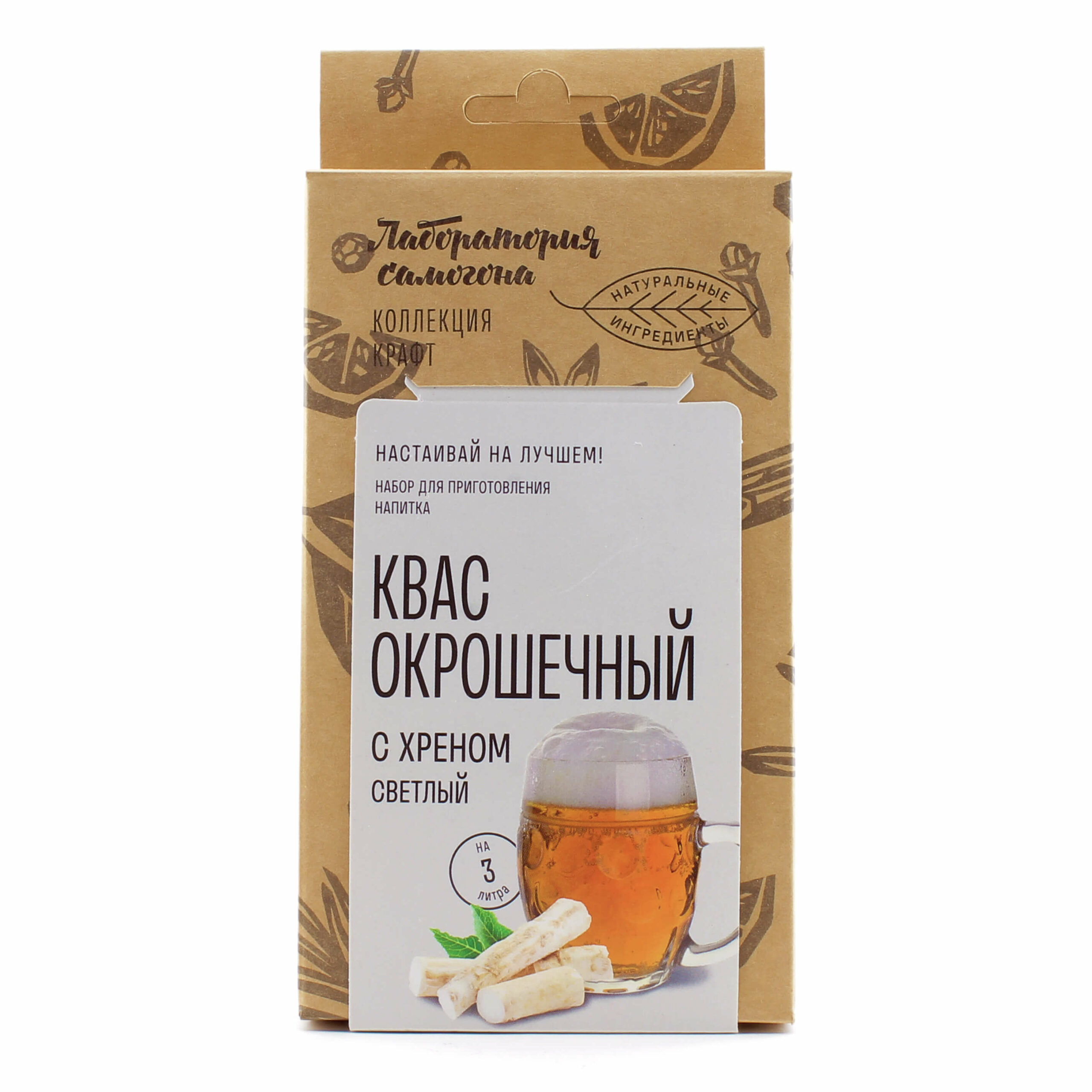 Набор для приготовления кваса Окрошечный с хреном светлый, СамоЛаб