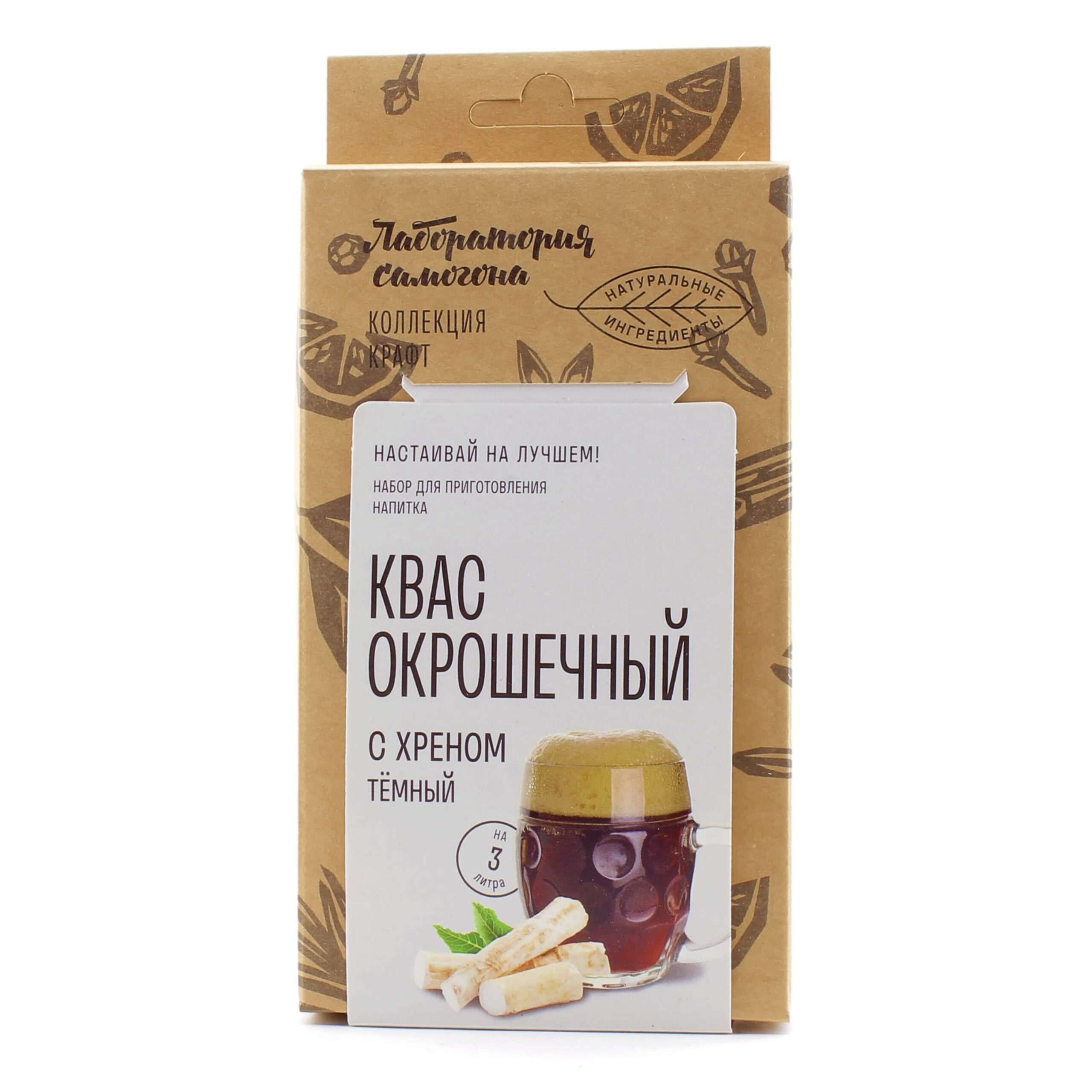 Набор для приготовления кваса Окрошечный с хреном темный, СамоЛаб