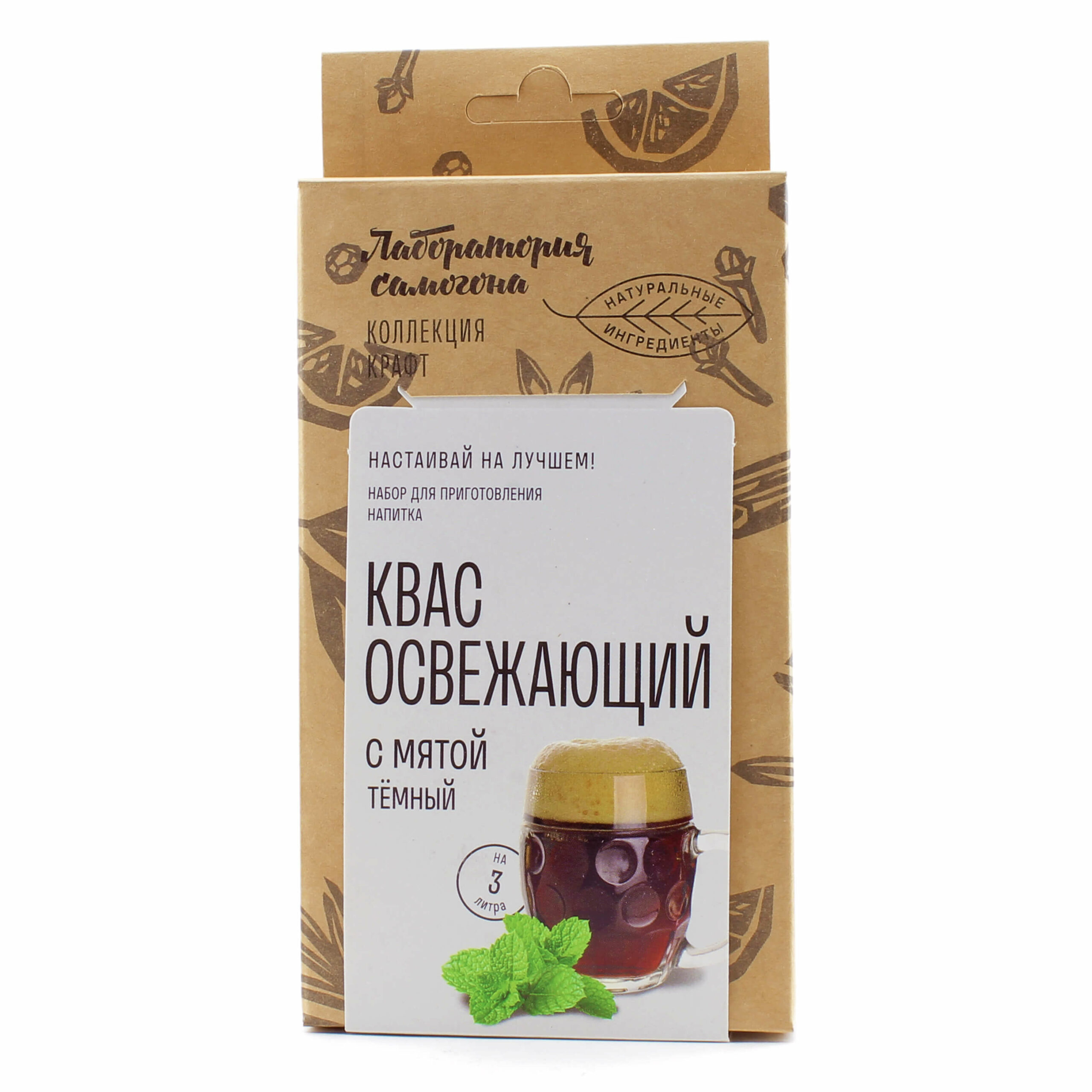 Набор для приготовления кваса Освежающий с мятой темный, СамоЛаб