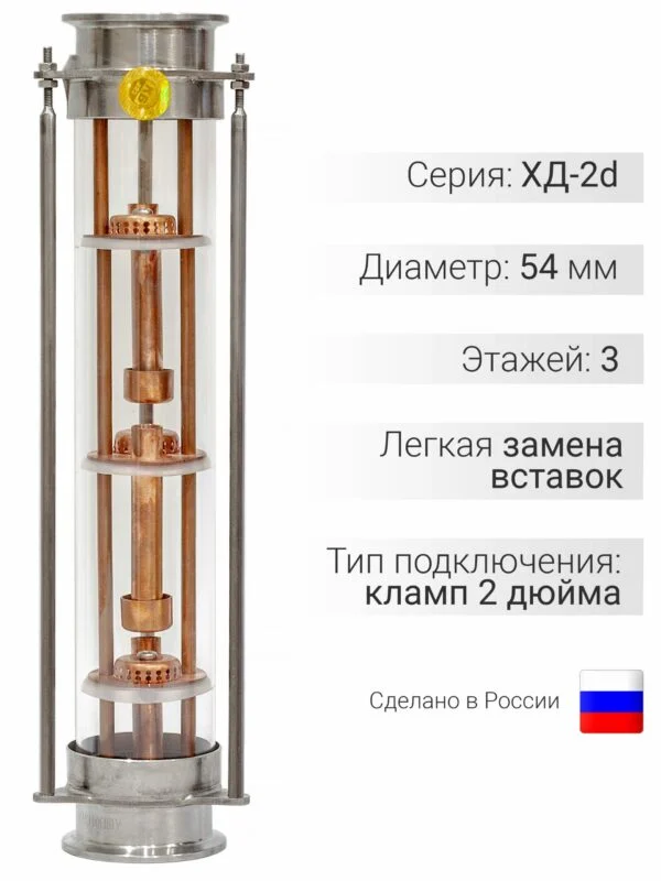 Медная колпачковая колонна ХД-2d-300