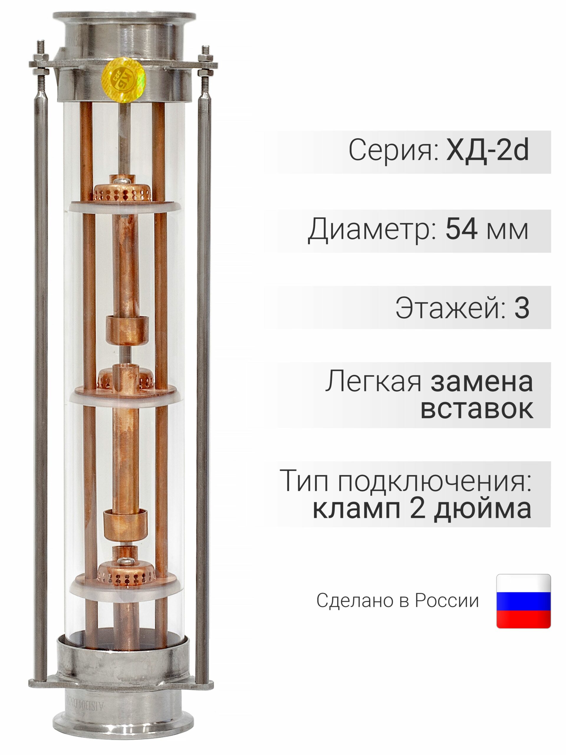 Медная колпачковая колонна ХД-2d-300