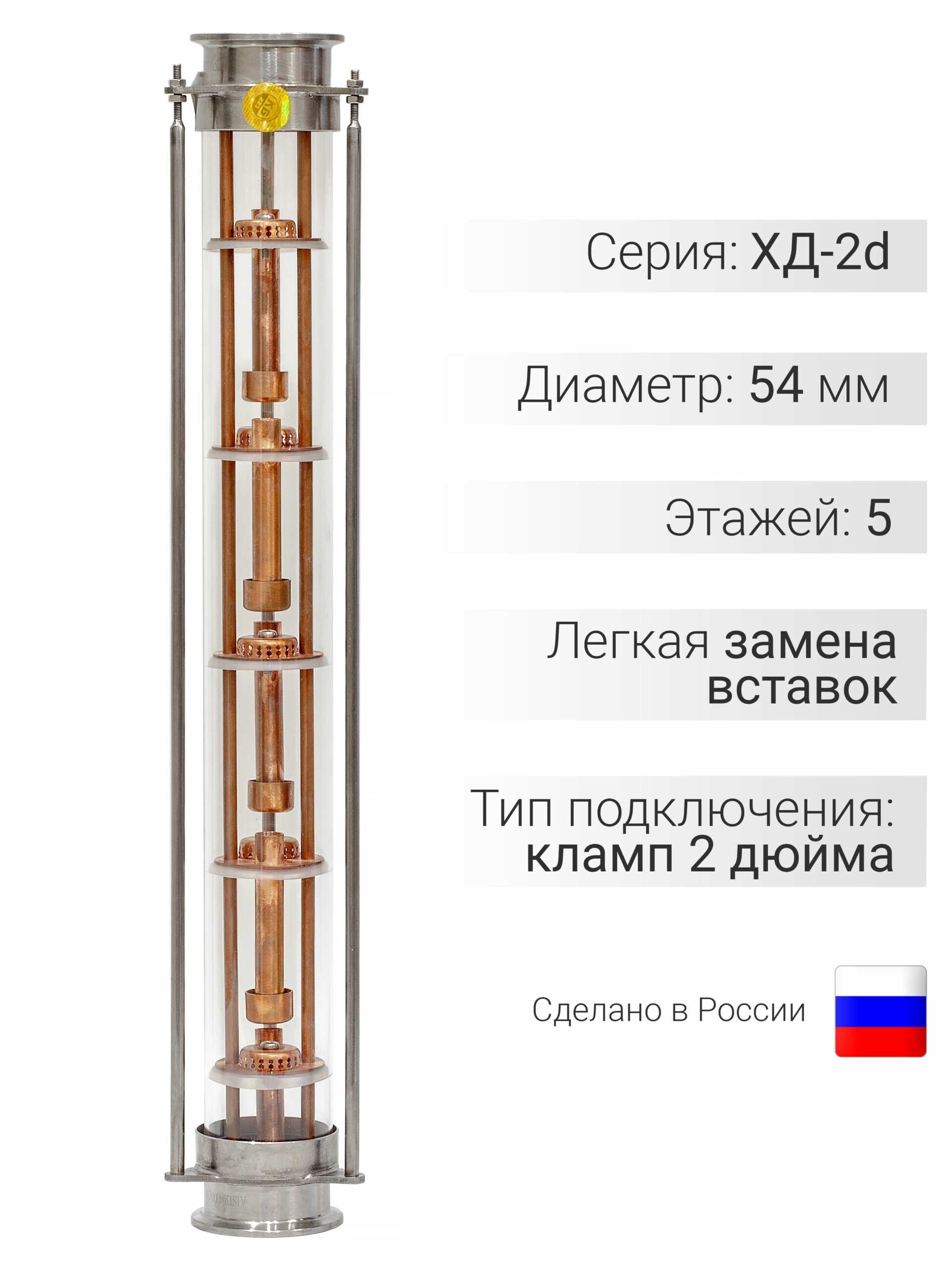Медная колпачковая колонна ХД-2d-500
