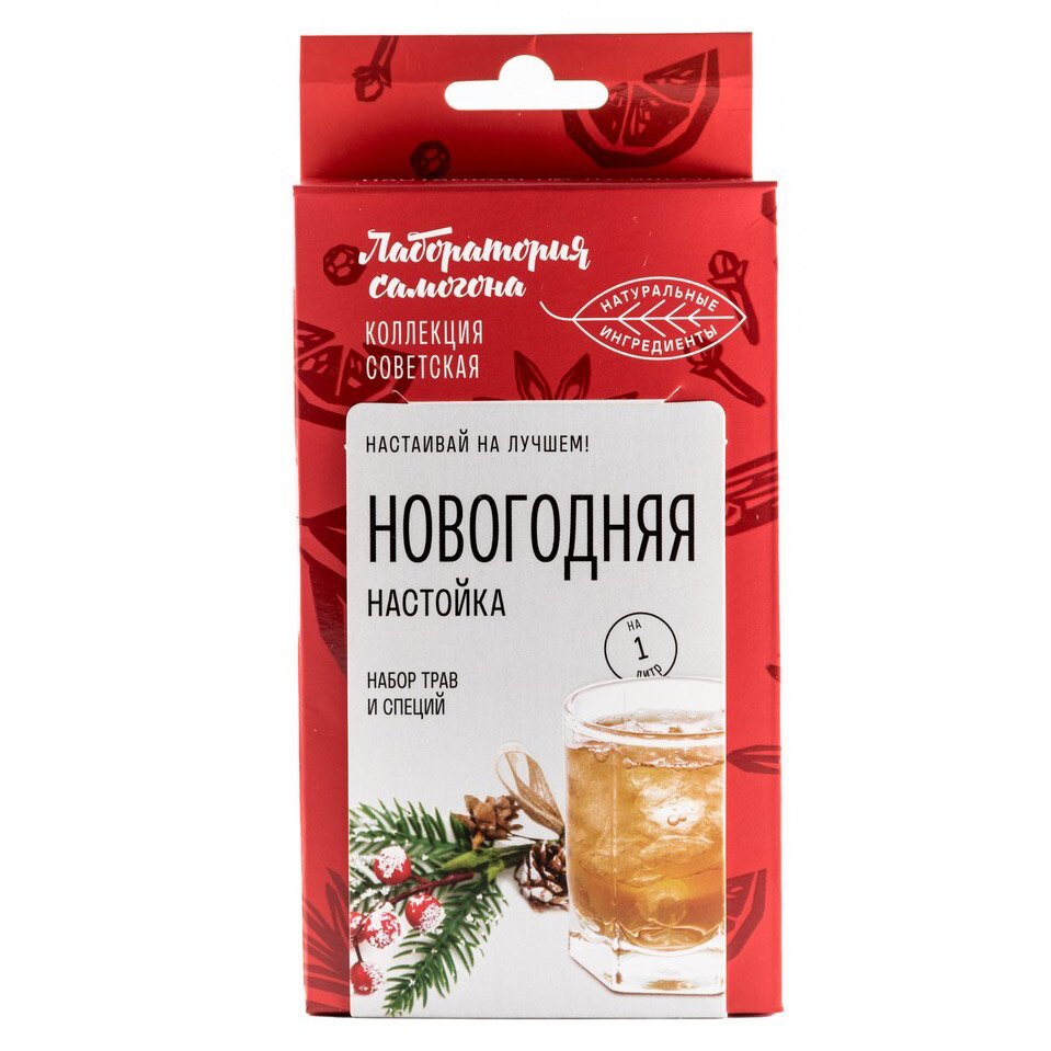 Новогодняя настойка Лаборатория самогона, набор для настойки
