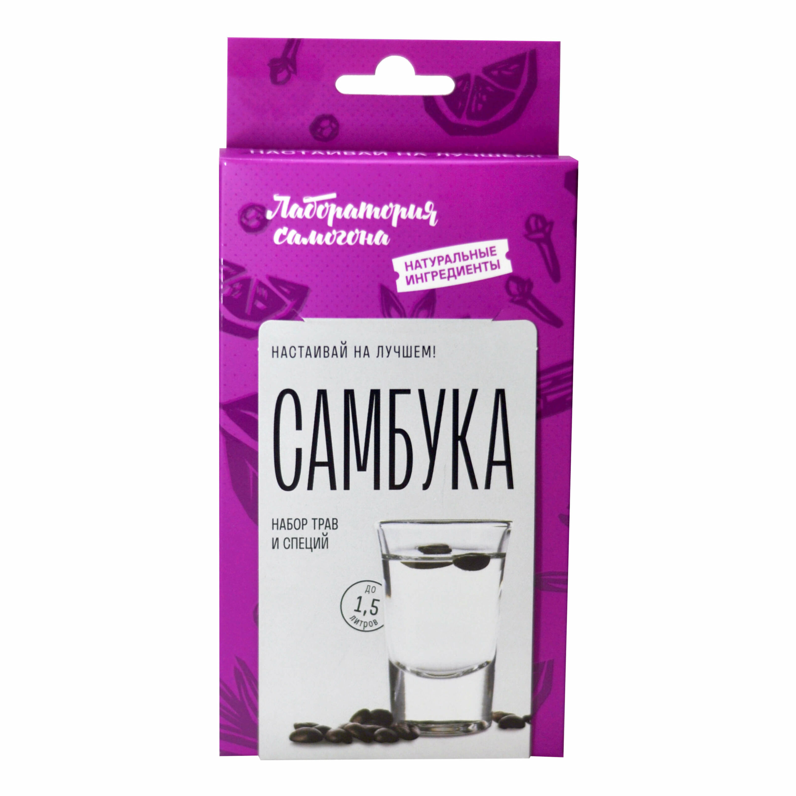 Самбука Лаборатория самогона, набор для настойки