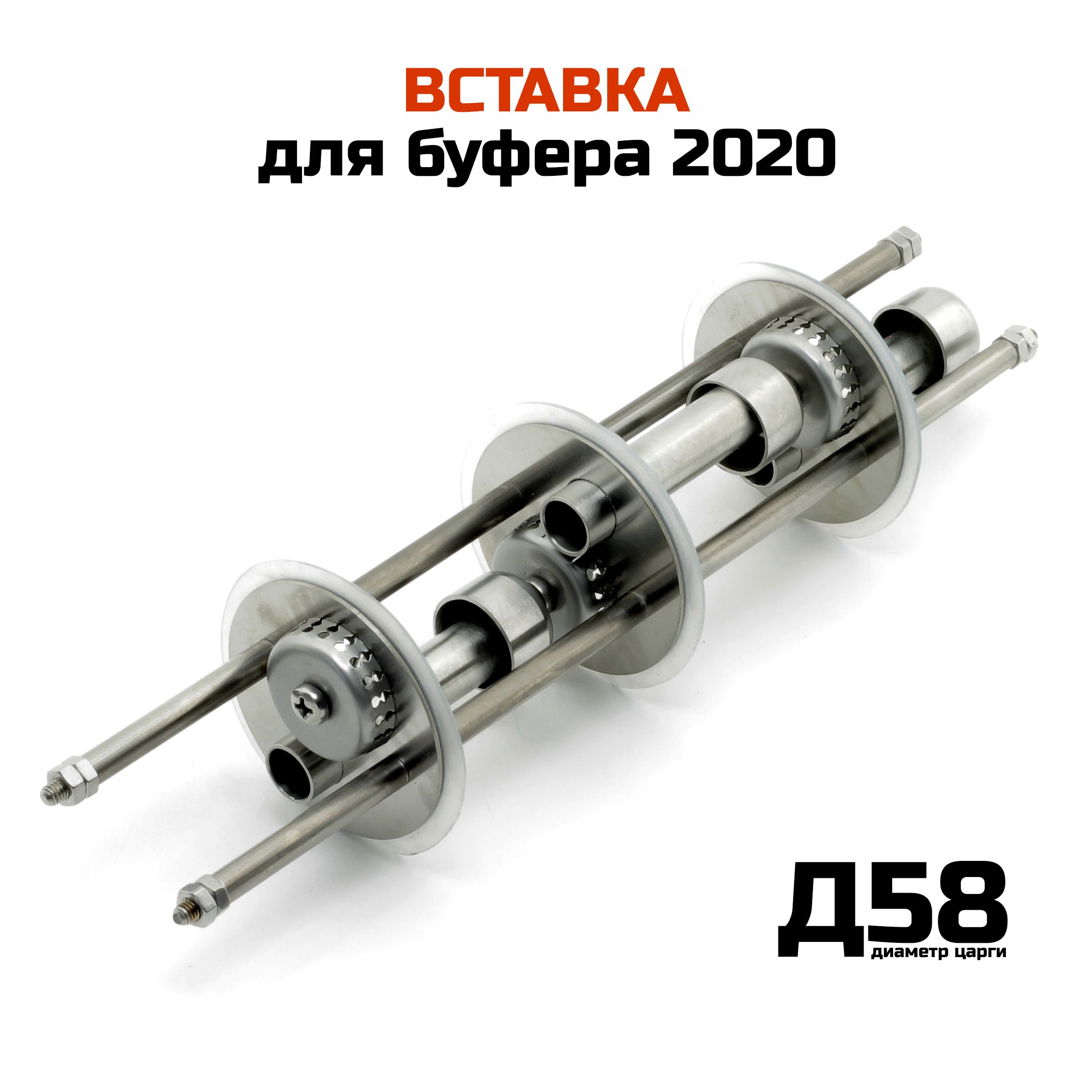 Нержавеющая вставка для колонн "медного" вкуса серии Д58 и буферов 2020 3 и 5 литров