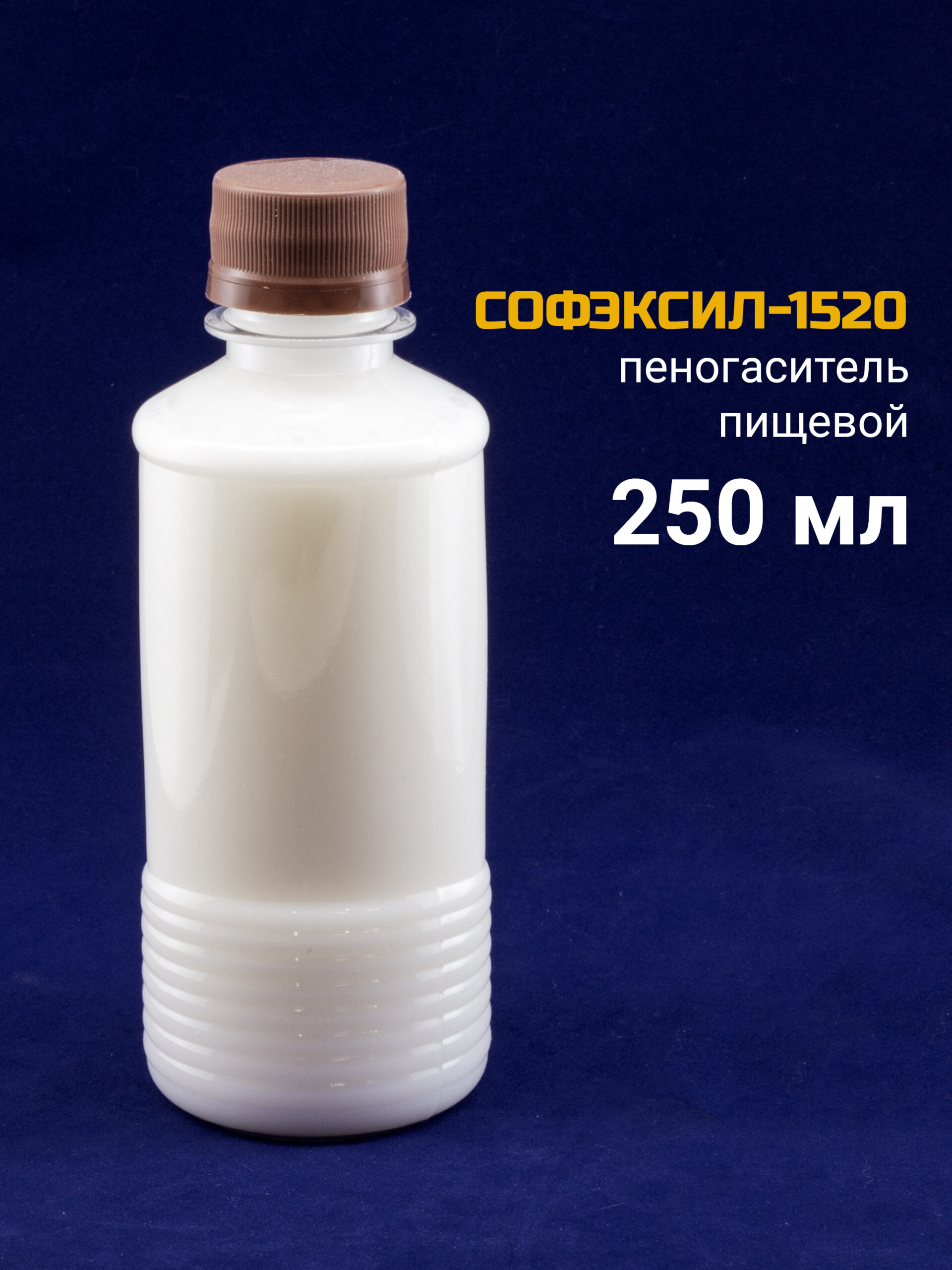Пеногаситель (250 мл)