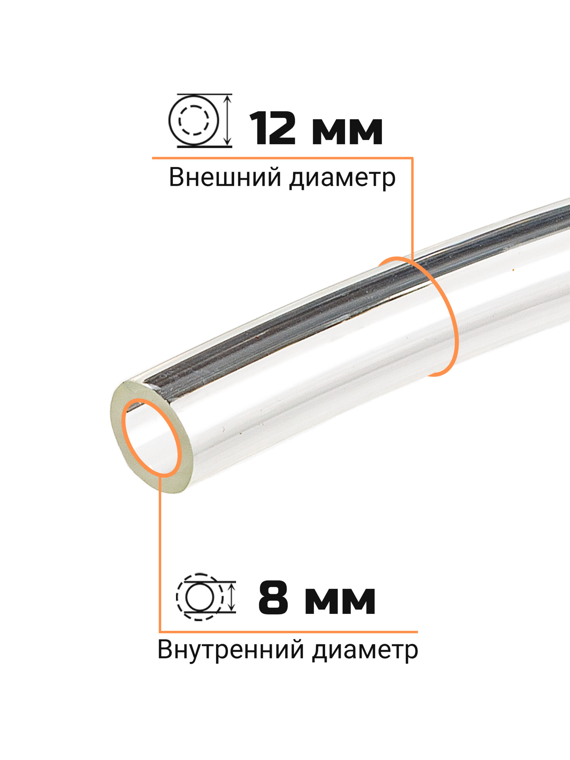 Полиуретановый шланг под быстросъем 12мм (прозрачный) — изображение 2