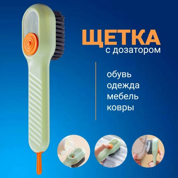 Щетка с дозатором универсальная зеленая