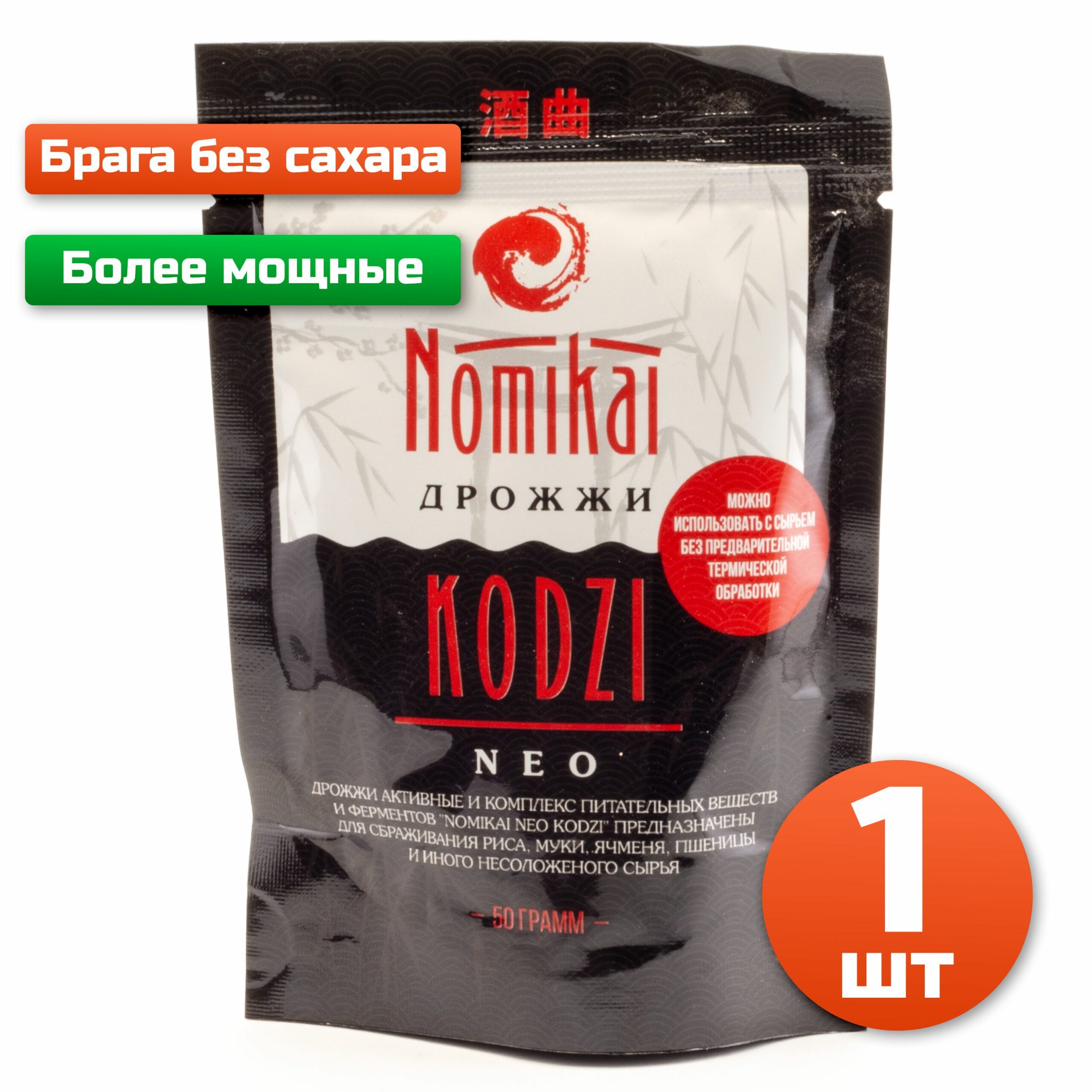 Спиртовые дрожжи Nomikai Кодзи NEO 50 г