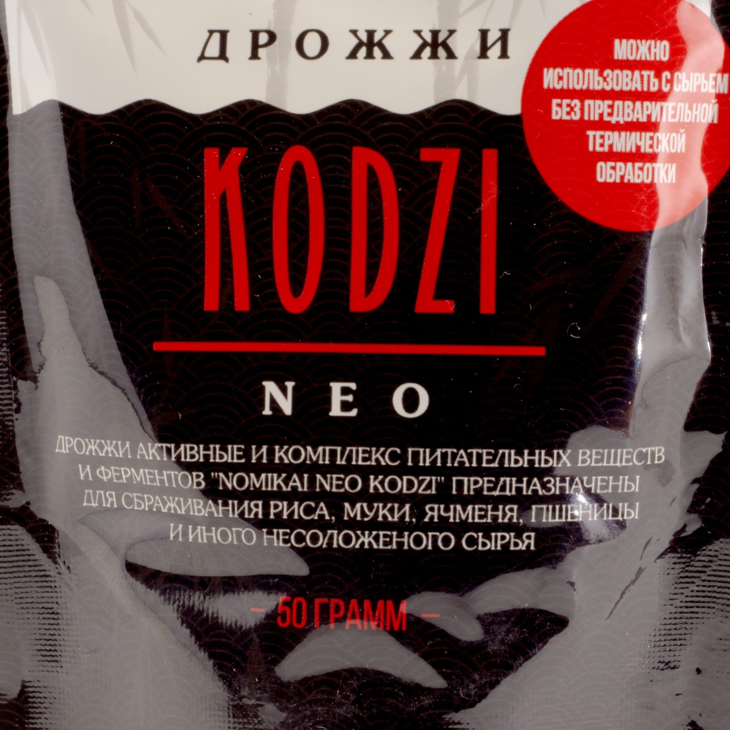 Спиртовые дрожжи Nomikai Кодзи NEO 50 г — изображение 3