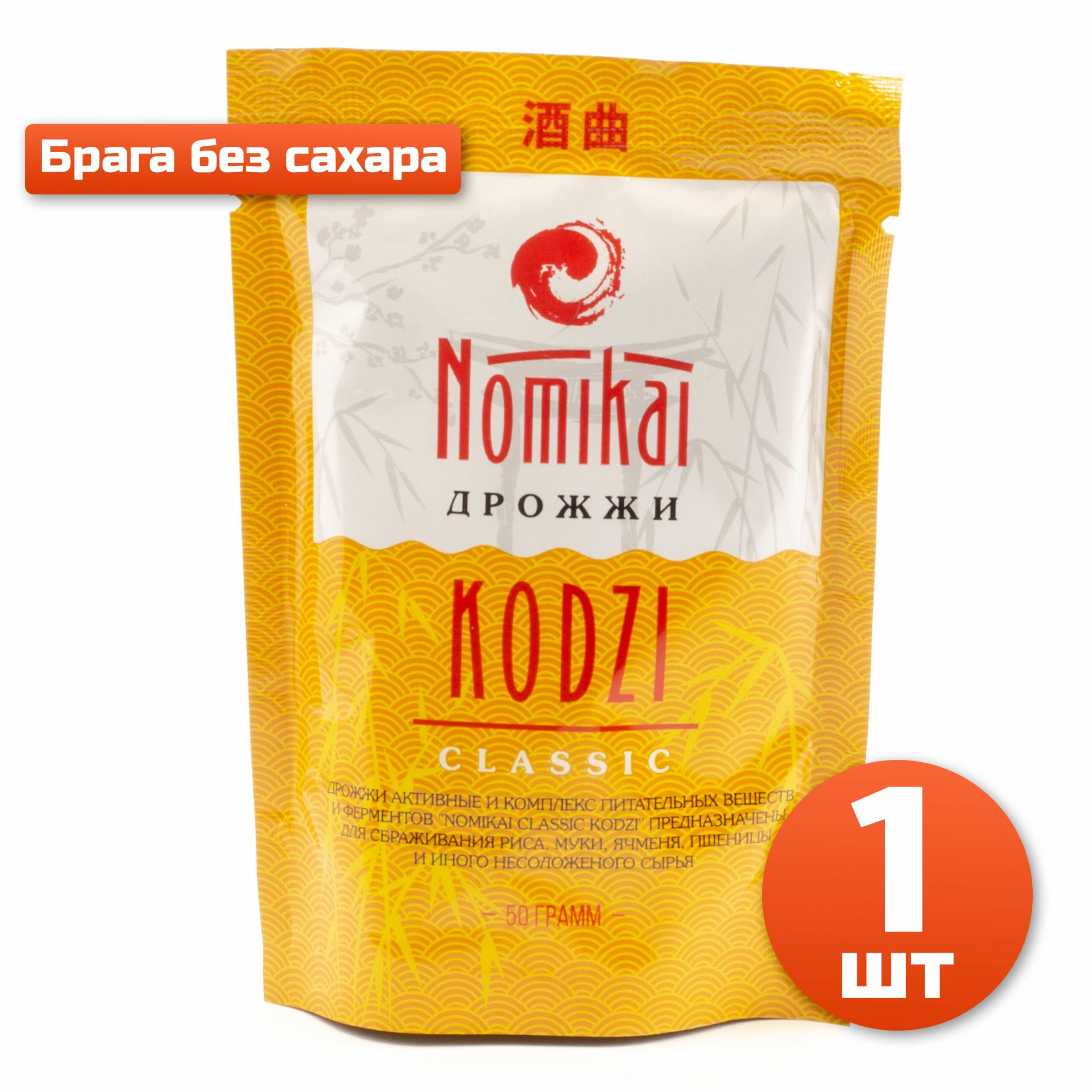 Спиртовые дрожжи Nomikai Кодзи Classic 50 г