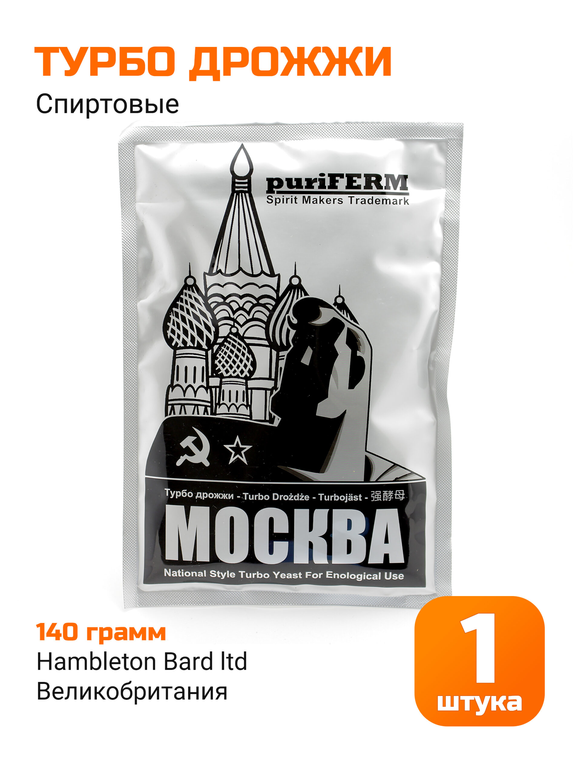 Турбо дрожжи Москва Puriferm, 140г
