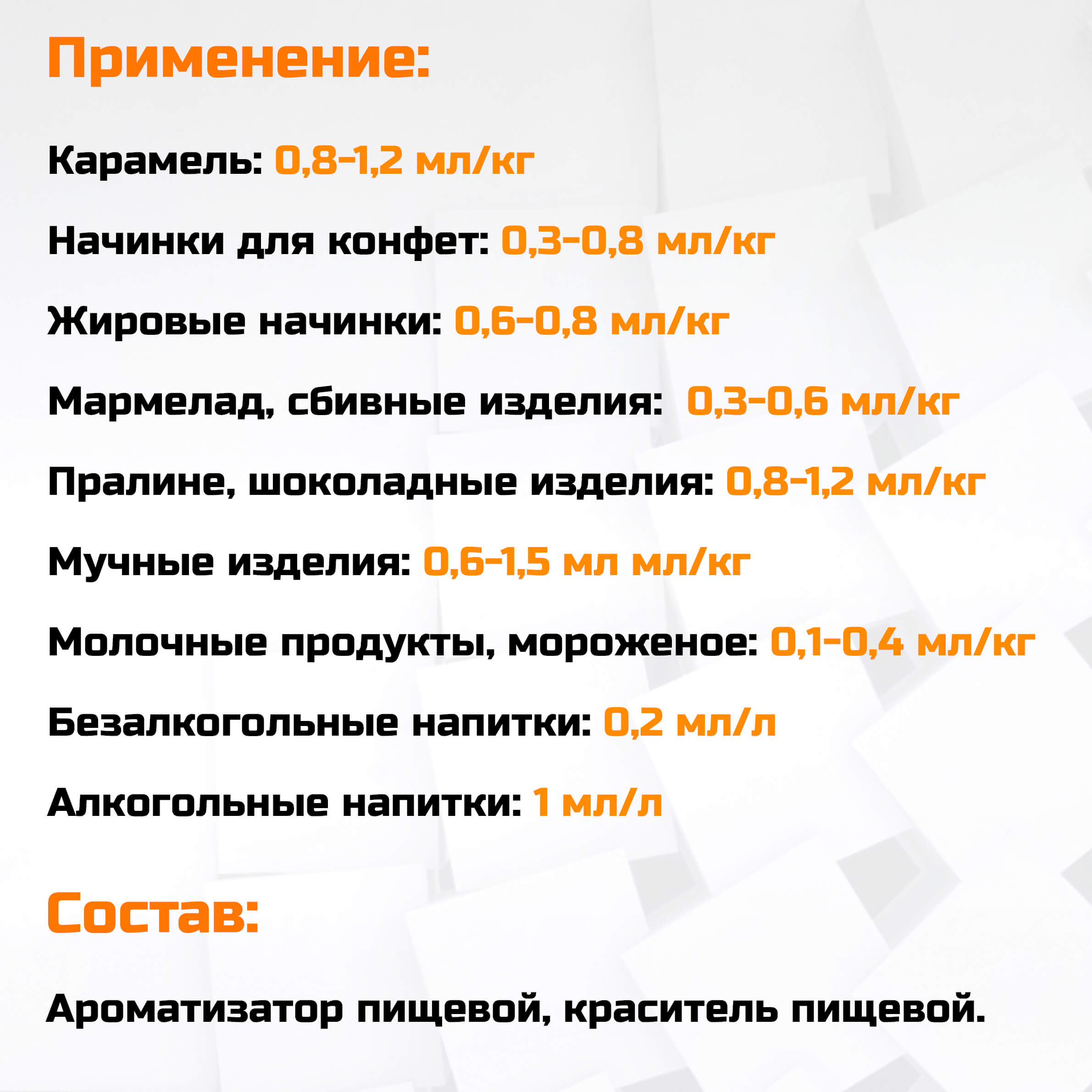 Ароматизатор пищевой Etol Коньяк классический 10 мл — изображение 2